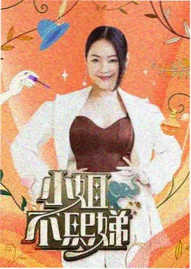 婚前试爱影评合集配图